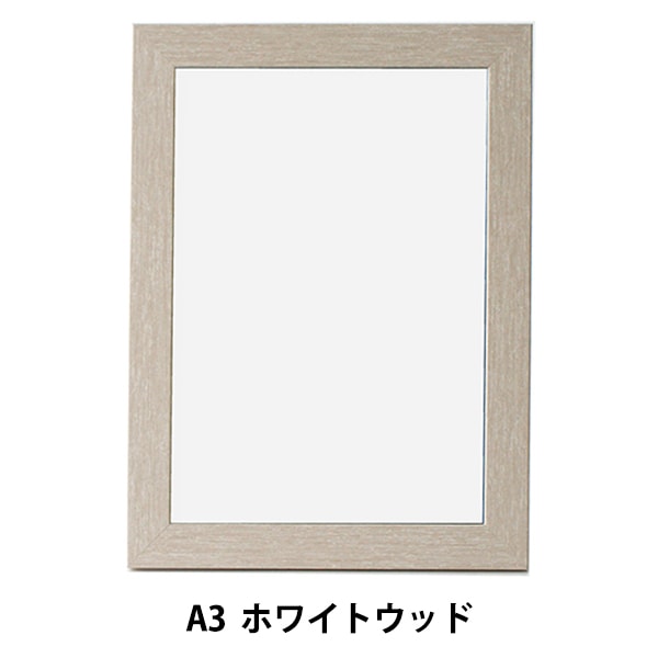 額 『ニューアートフレーム A2 ホワイトウッド NA-A2-WW』 アルテ ARTE