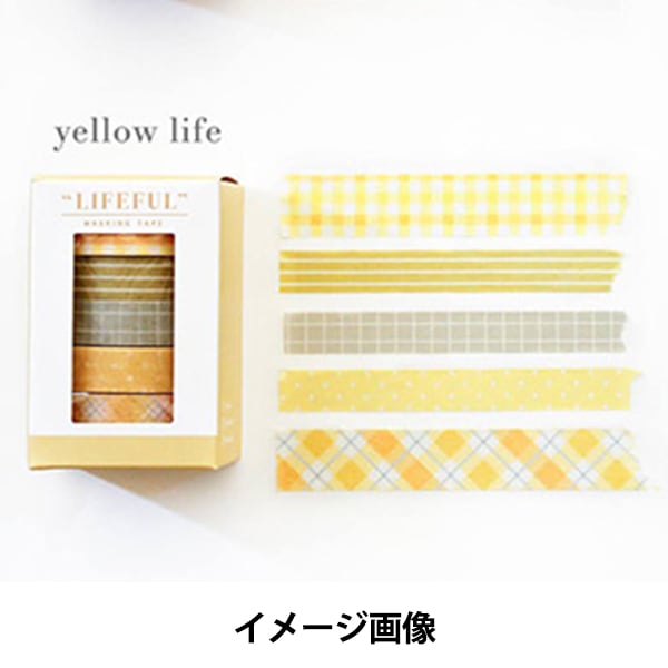 文房具 『ライフフルマスキングテープ ボックスセット 5個入り yellow