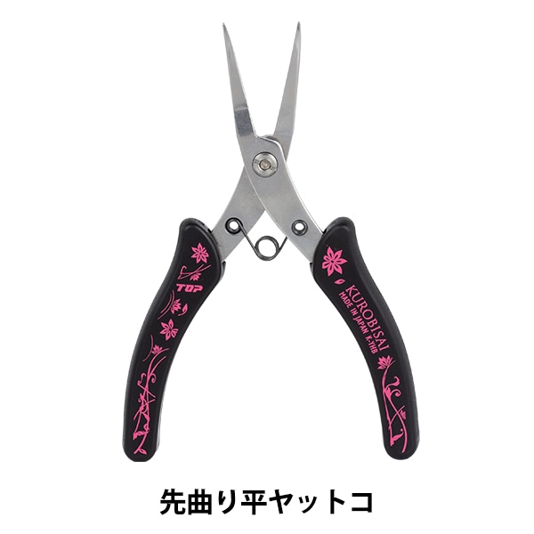 手芸工具 『KUROBISAI 先曲り平ヤットコ ギザ付 K-YHBG』 ビーズ