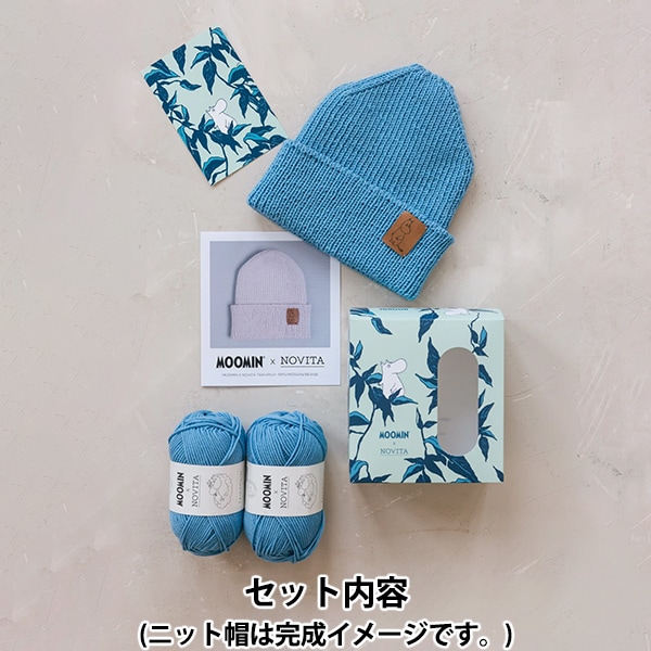 編み物キット 『MOOMIN×NOVITA BEANIE KIT ブルー』 NOVITA ノヴィタ