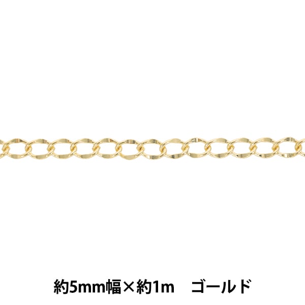 数量5から】 アクセサリー金具 『デザインチェーン 小 ゴールド T1027