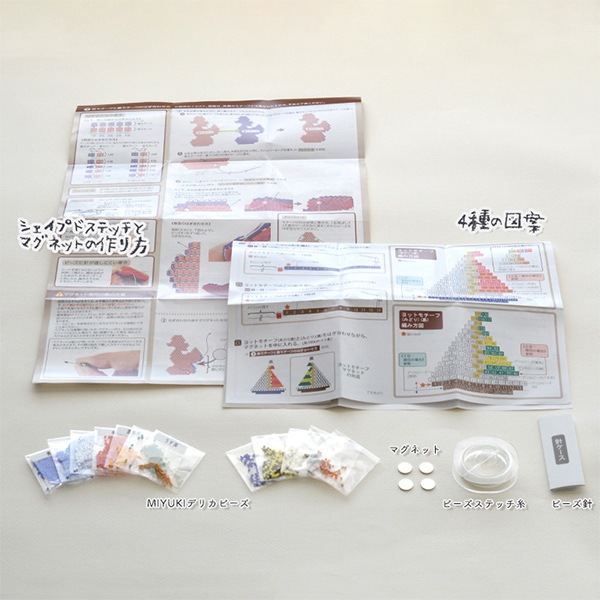 ビーズセール】 ビーズキット 『シェイプドステッチマグネットキット