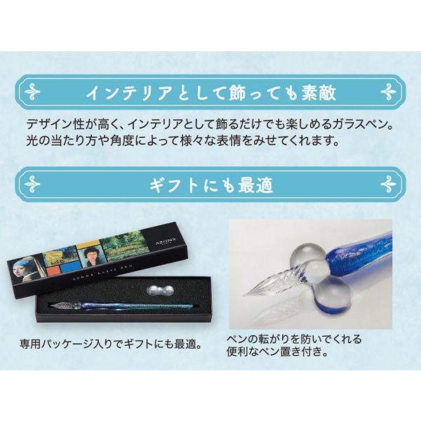 文房具 『AZONXガラスペン ラメ ライトブルー AX-8502』 画材,ペン