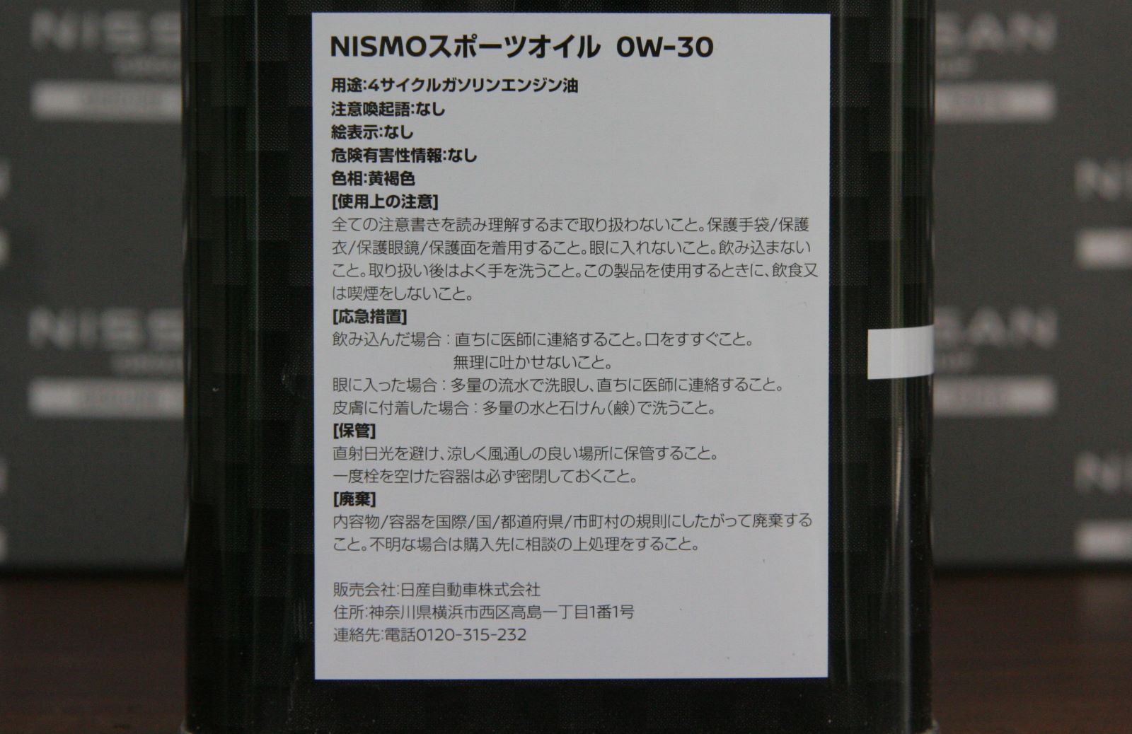 nismoスポーツオイル KLAPN－00304 SP 0W－30