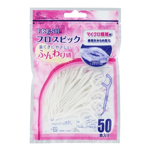 デンタルプロ]フレッシュ フロスピック 50本入 | デンタル用品