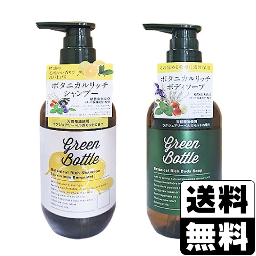 Green Bottle ボタニカルリッチボディソープ 3本セット GREEN BOTTLE ボタニカルリッチボディソープ 490ml<br>ラグジュアリー