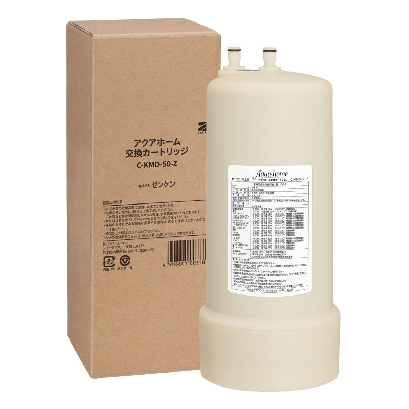 アクアホーム交換カートリッジ (C-KMD-50-Z) | 浄水器カートリッジ