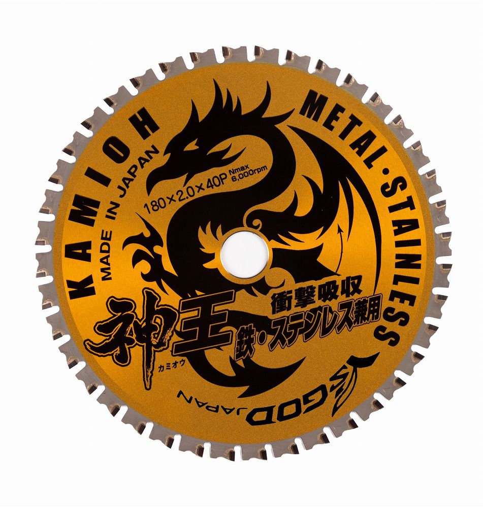 山真製鋸 ( Y'sGOD JAPAN ) 鉄工用チップソー 神王 【 KMO