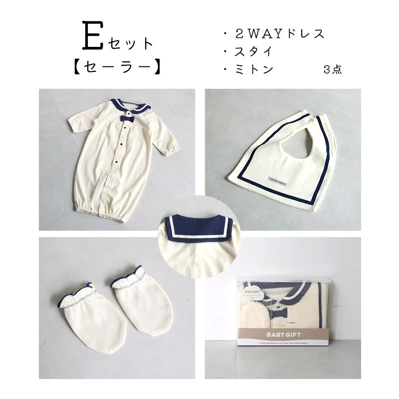 ロンパース スタイ ミトン 新生児 ギフト 3点セット】 ベビー 赤ちゃん