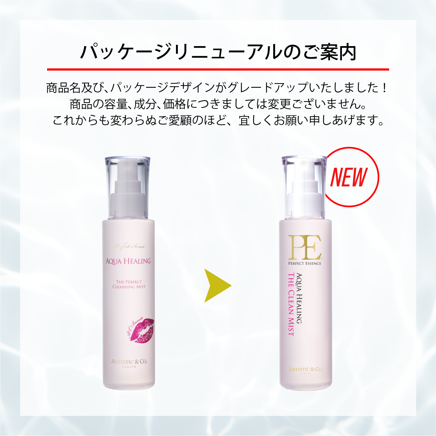 新品 ARTISTIC&CO. アクアヒーリング（スキンローション） 3本セット PE アクアヒーリング -150mL-<br>（スキンローション） | 美顔器専用