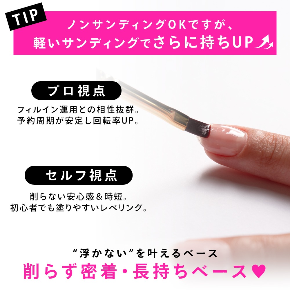 NON SANDING BASE #1【コンテナ】15g・5g | CLEAR （クリア）,#1 ノン