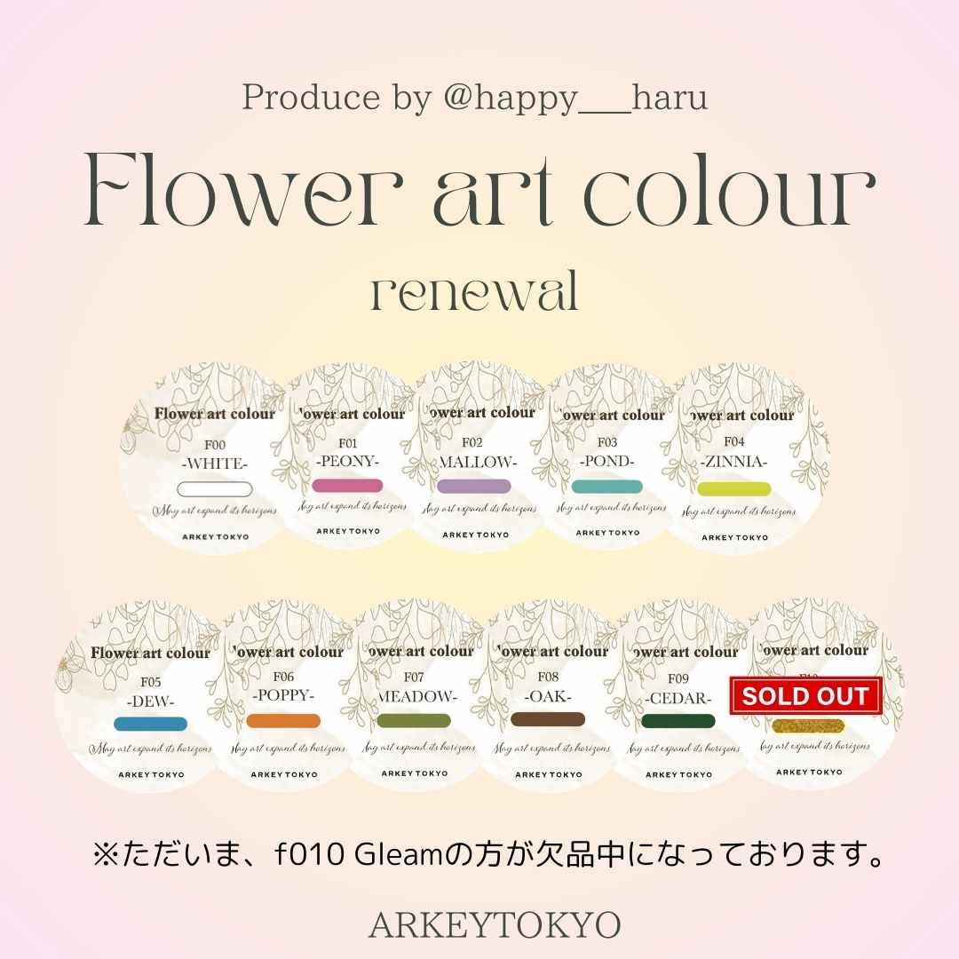 Flower art colour コンテナタイプ 単品￥1,350 | COLOR （カラー