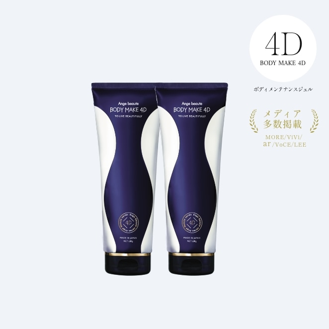 アンジュボーテ ボディメイク4D （BODY MAKE 4D） 2本