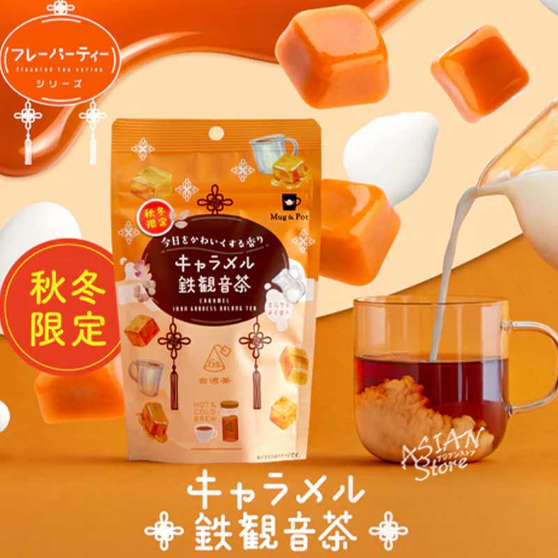 鉄観音茶｜アジア（中華）食材専門通販｜アジアンストア／Asian Store