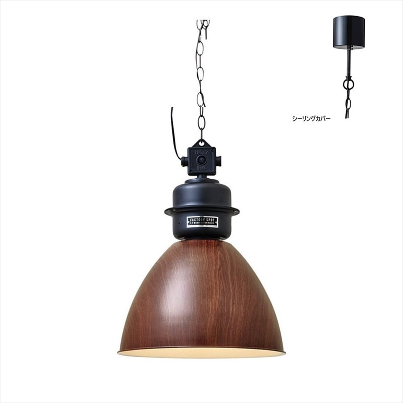 ノルマントンペンダントランプ（木目柄）【在庫限りで終了】 | 照明