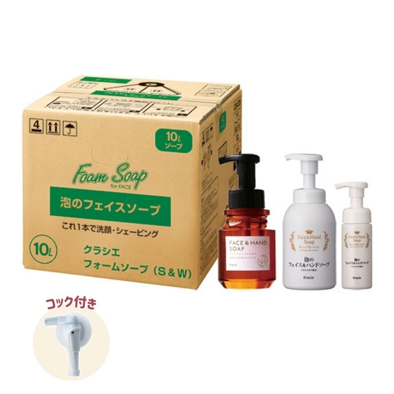 クラシエ フォームソープ(S&W) 10L(1箱) 【スーパーイーゴス】