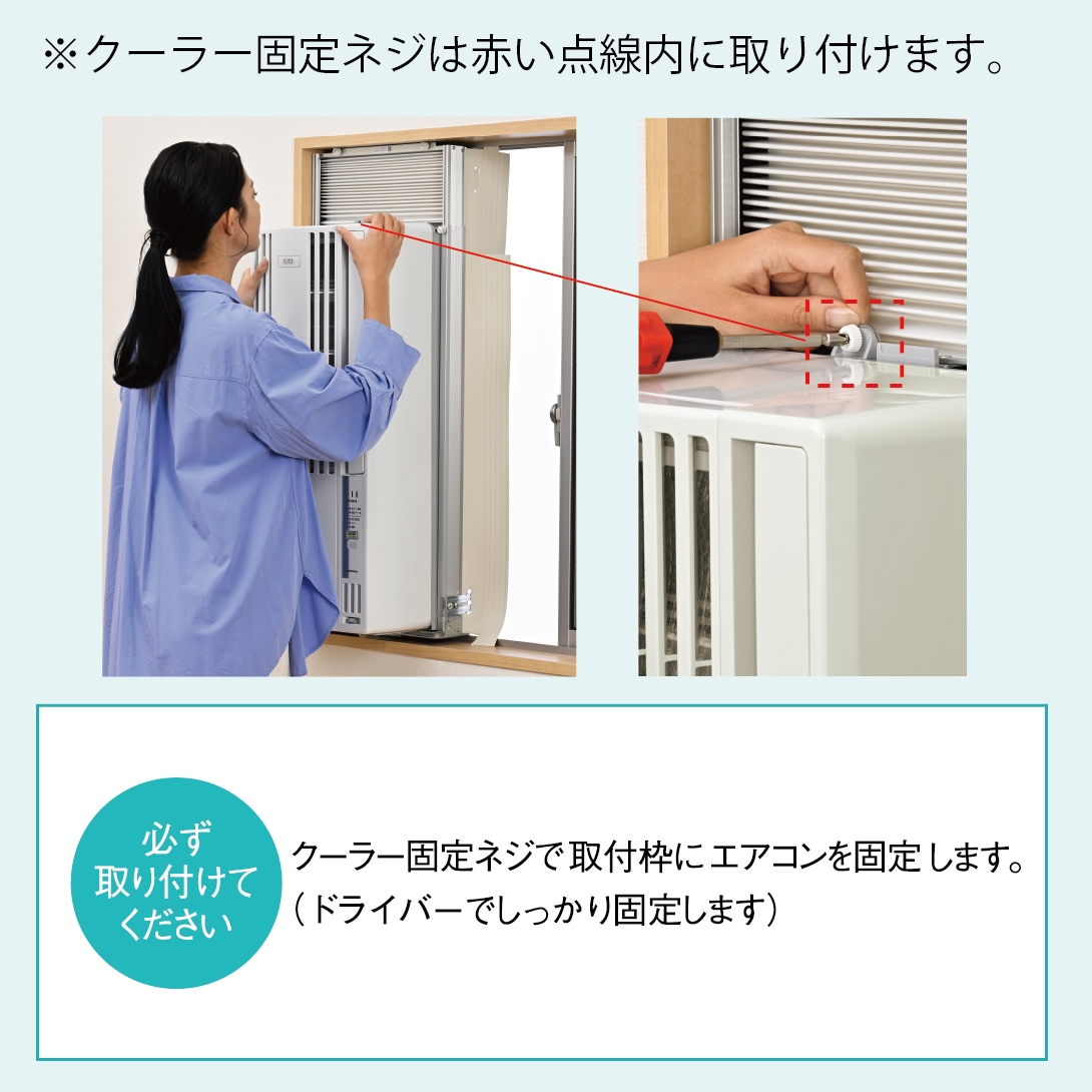 クーラー固定ネジ（1個入り 化粧ねじ）【ウインドエアコン窓枠部品