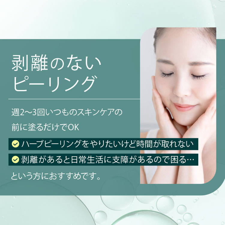 [まゆ]ボタニカルピール level.7 3箱セット＋クレンジングフォーム ピーリングチャレンジ！ボタニカルピールlevel7使用レポ | 大阪・30代