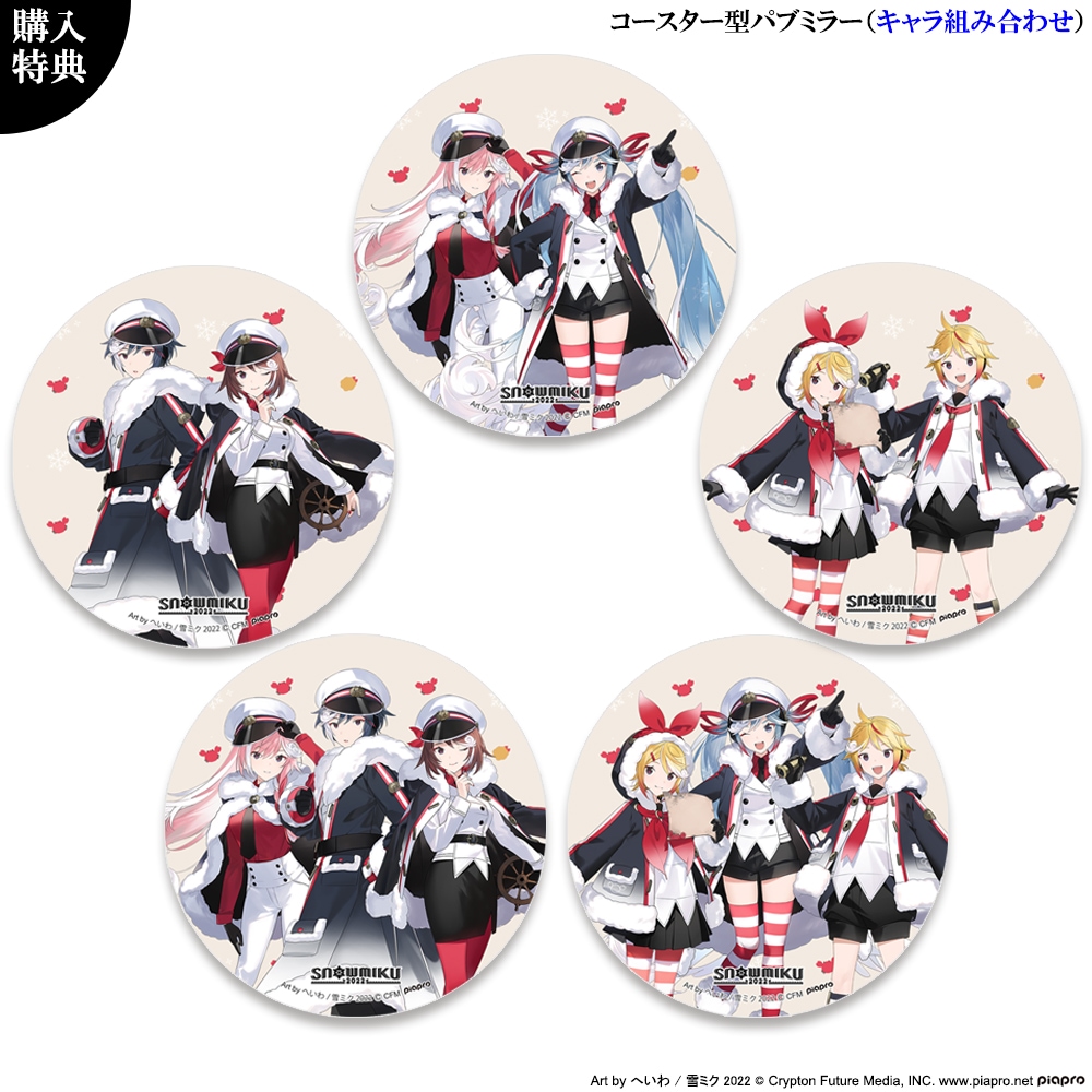 キャラパブ | すべての商品 | B4パブミラー 初音ミク デザインB (Art