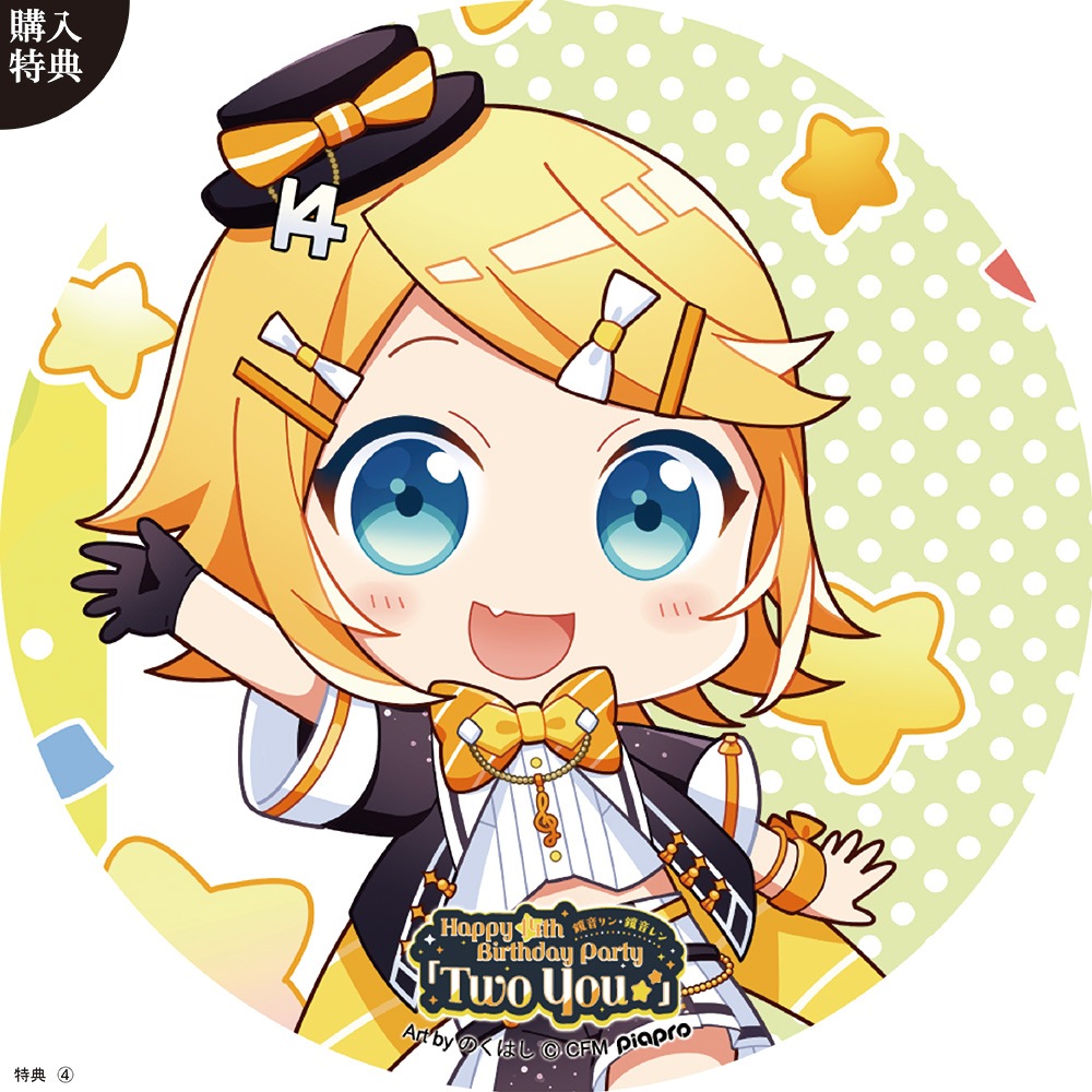 キャラパブ | 鏡音リン・レン Two You | B4パブミラー 鏡音リン 「Two