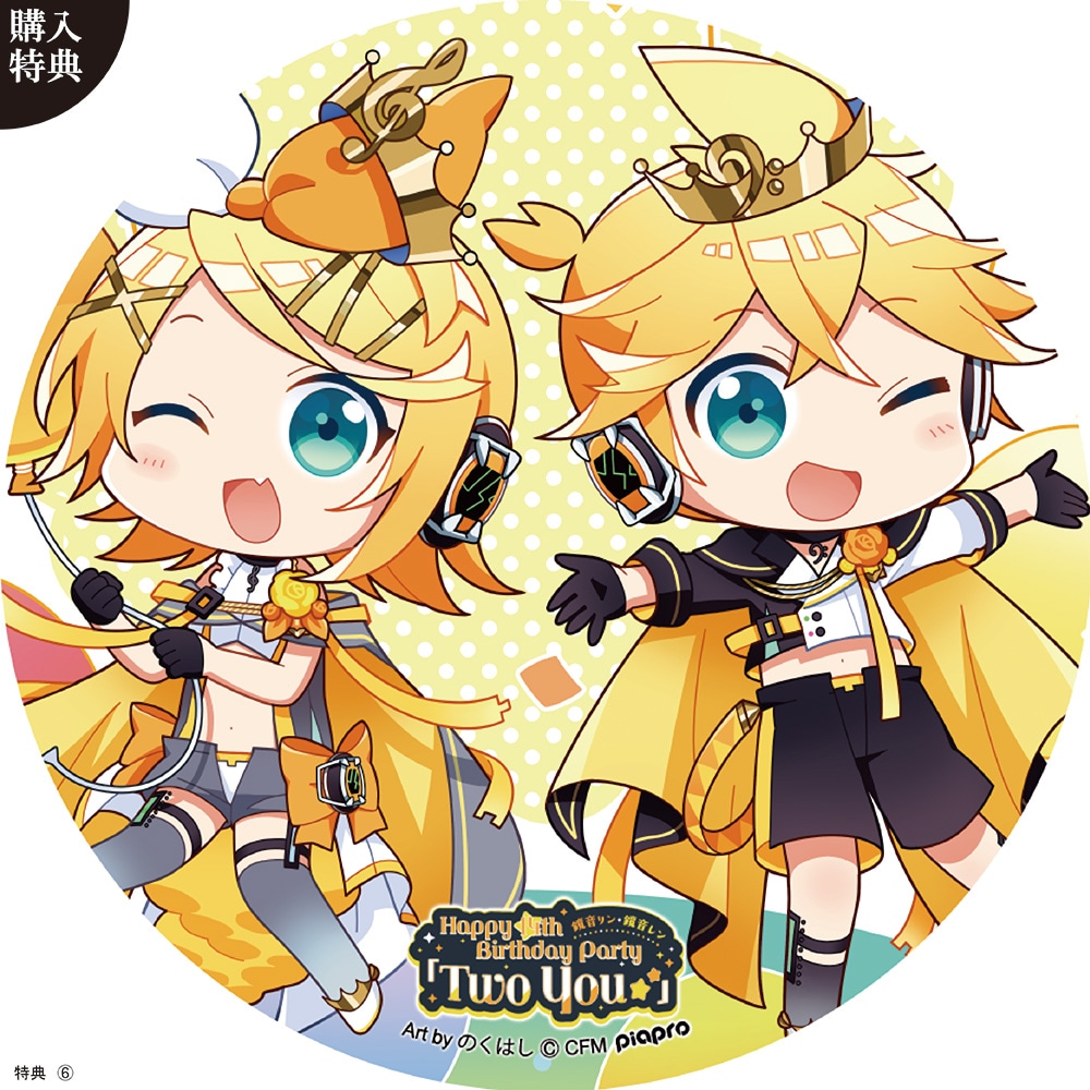 キャラパブ | 鏡音リン・レン Two You | B4パブミラー 鏡音リン 「Two