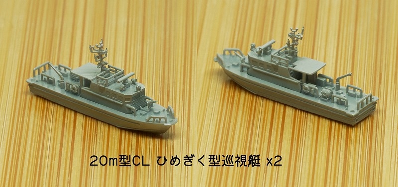 1/700 港湾警備セット の販売 DAMEYA-NET