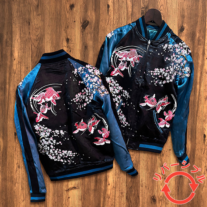 Mサイズ]桜と金魚柄刺繍リバーシブルスカジャン｜和柄｜横須賀