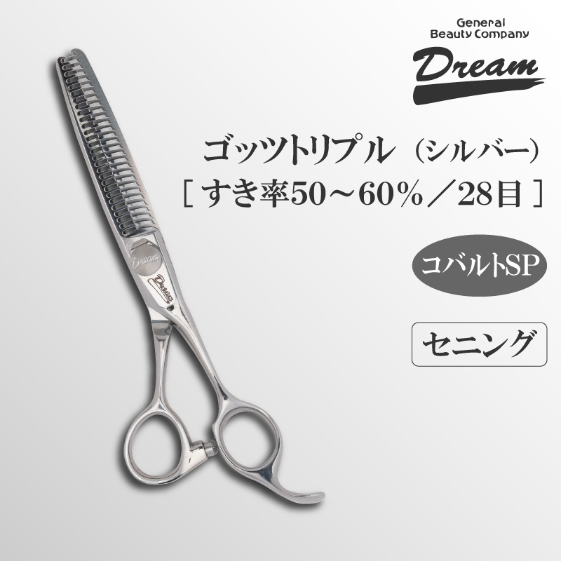 送料無料】【プロ仕様】トリミングシザー セニング スキ ドリーム産業