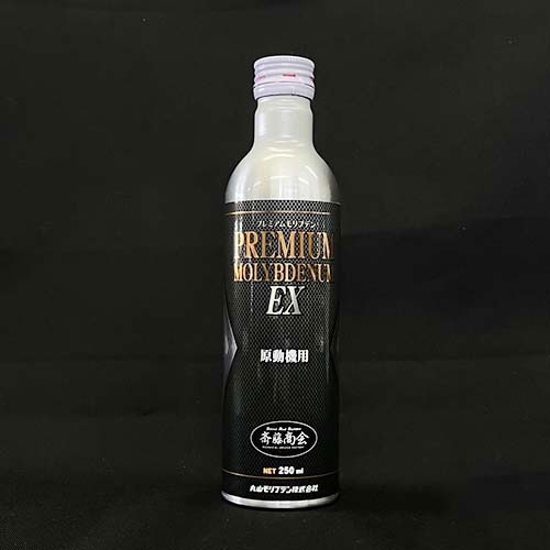 プレミアム斎藤モリブデン】エンジンオイル添加タイプ◇250ml