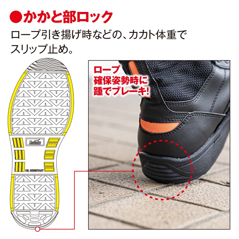 レスキューシューズ MOZE RJ-1 | 編み上げシューズ | FS・JAPAN