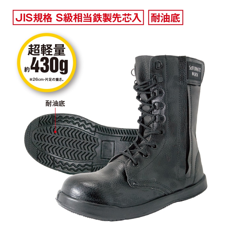 消防団用編上靴 | 編み上げシューズ | FS・JAPAN