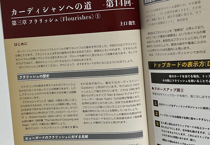 超貴重 昭和21年 日本奇術連盟発行 奇術 MAGIC 3冊 超貴重 昭和21年