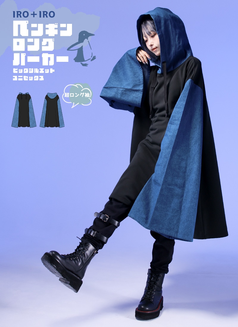 BLACK×denimBLUEのペンギン袖ロングパーカー ｜ Favorite