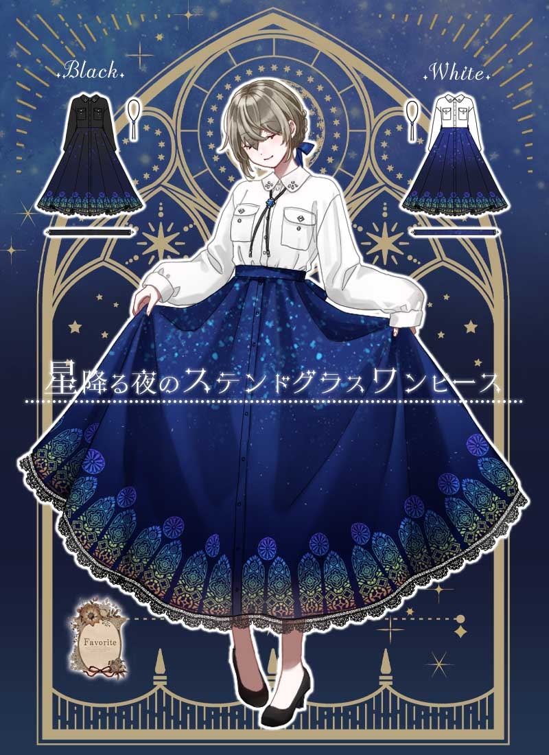 星降る夜のステンドグラスワンピース ｜ Favoriteオリジナル
