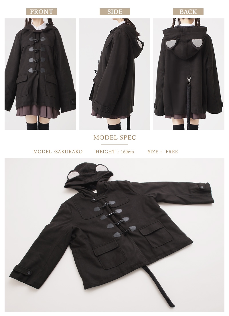 暖か裏ボア、ねこ耳うさぎ耳オリジナルダッフルコート。 ｜ Favorite