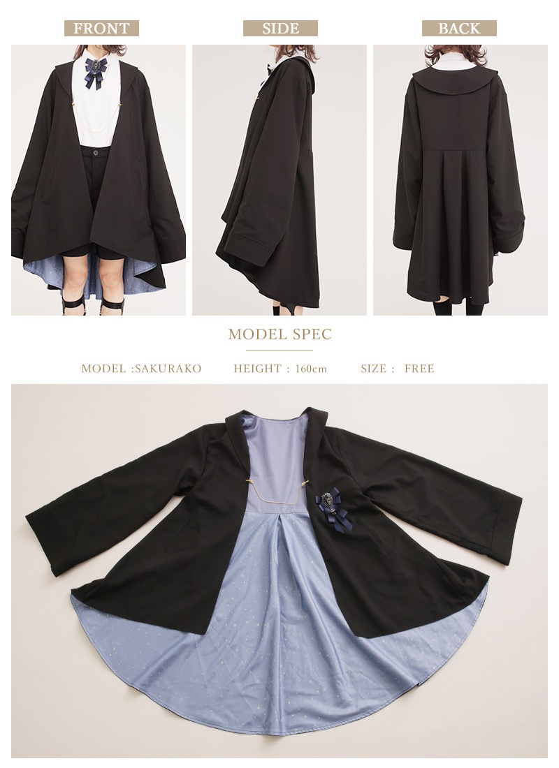 星纏う魔法使いのローブコート ｜ Favorite