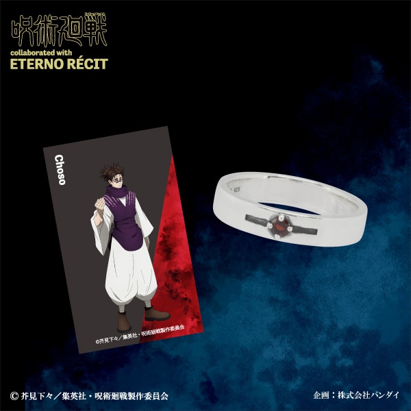 TVアニメ「呪術廻戦」】脹相 モチーフリング