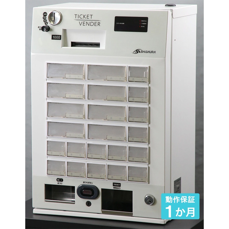 芝浦（SHIBAURA）自動券売機 KT-X130NN（卓上型 22口座）中古【大阪発】