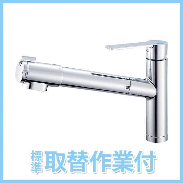 リフォームパック【工事付】,キッチン用水栓,ワンホール,エコレバー