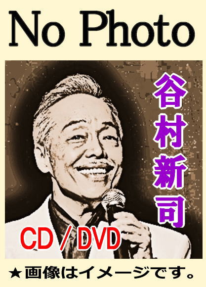 谷村新司ベスト全曲集15～昴,サライ,祇園祭,狂った果実など（CD