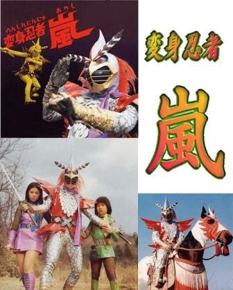 特撮時代劇】変身忍者・嵐 ～石森章太郎・石川賢（DVD2枚組×全4巻