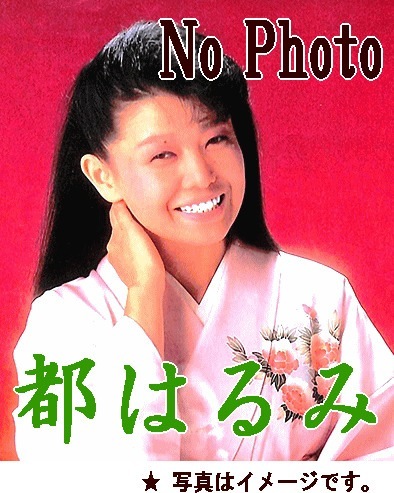 都はるみ ヒット曲満載 コンサート・ステージ 東京国際フォーラム2013