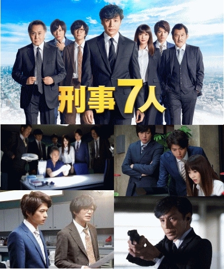 刑事7人（刑事七人）・4～東山紀之,田辺誠一,倉科カナなど（DVD5