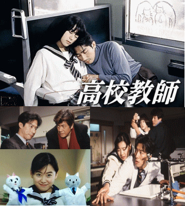 高校教師～真田広之×桜井幸子版～（DVD4枚組 or ブルーレイ3枚組
