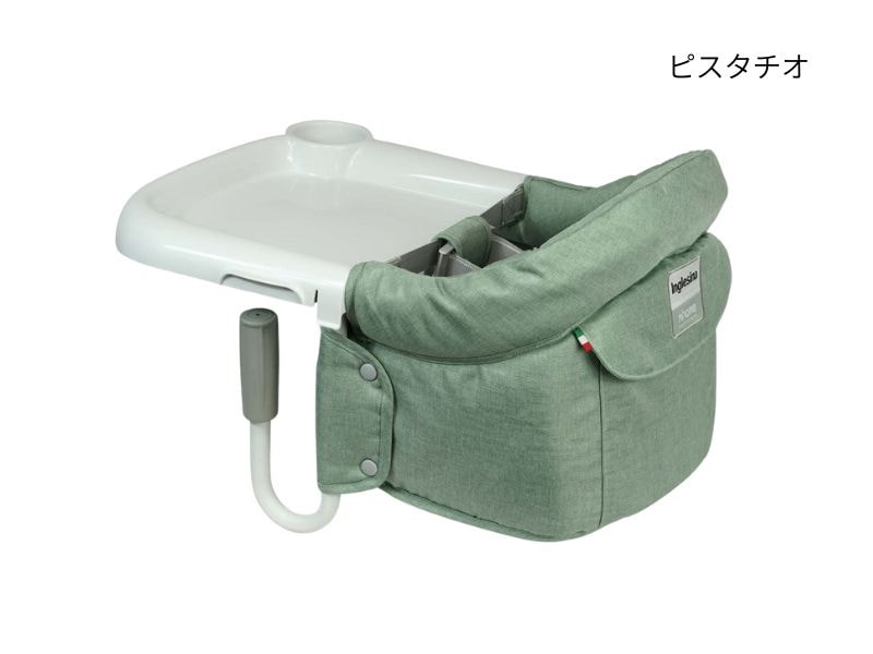 イングリッシーナ ファスト（ベビーテーブルチェア）【最短翌日発送