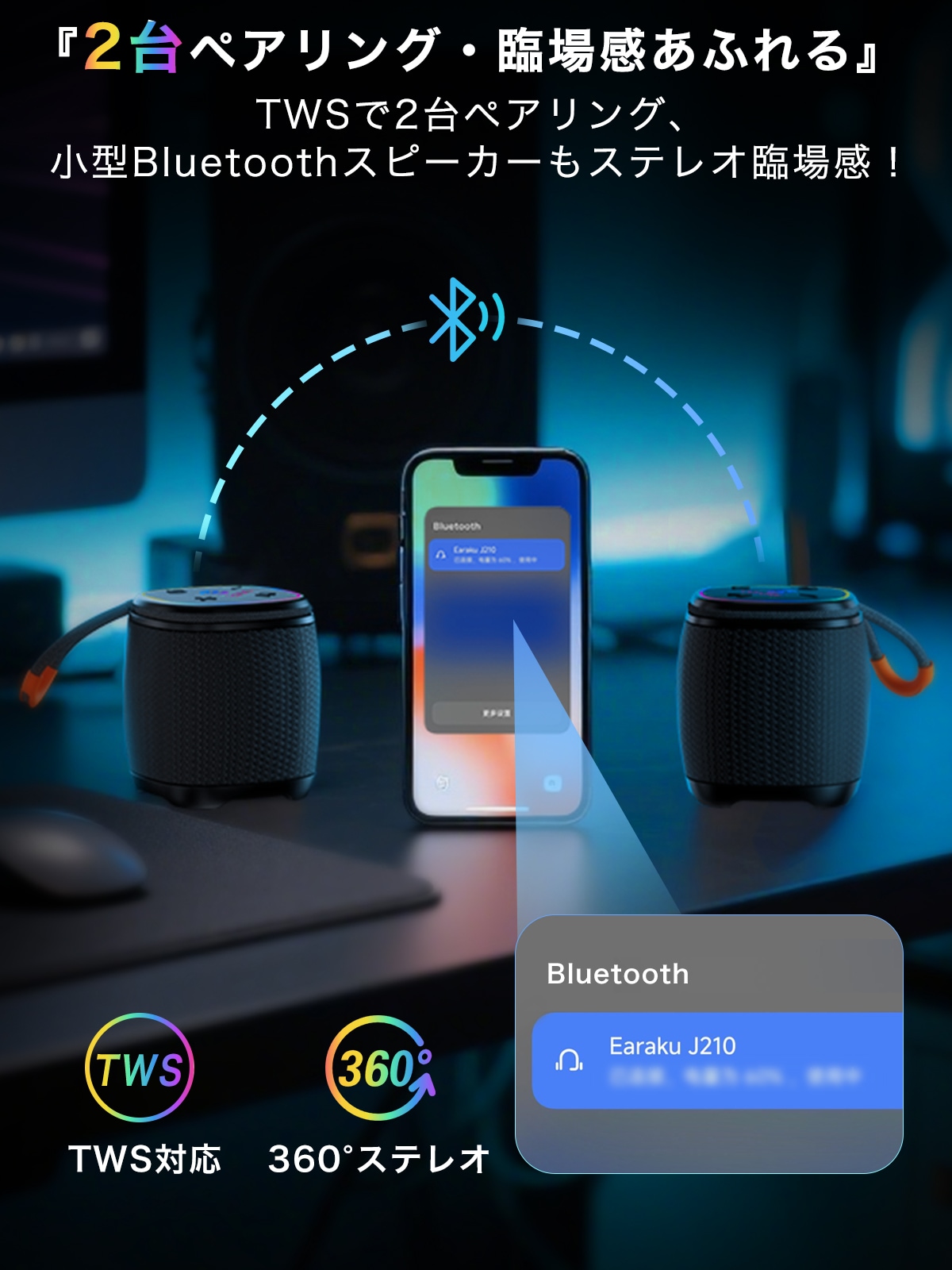 ワイヤレススピーカー J210 | Bluetoothスピーカー | JUST MATCH公式通販