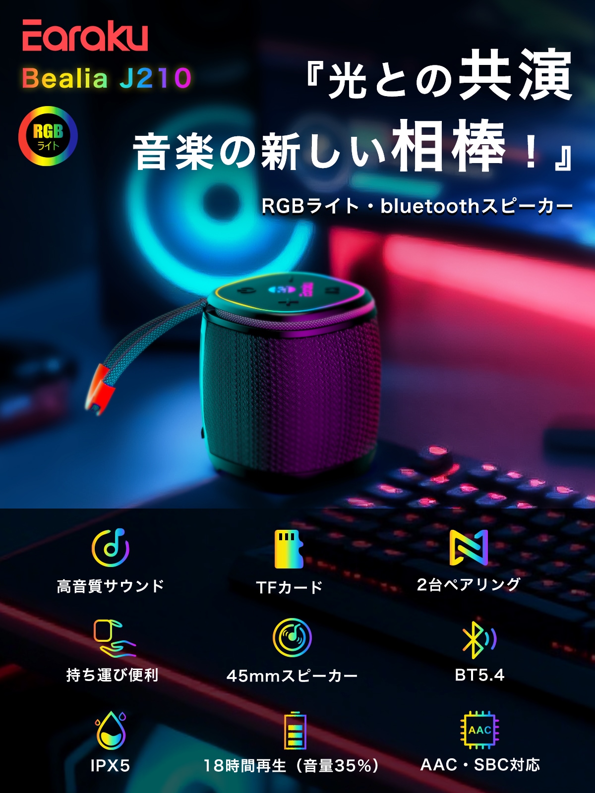ワイヤレススピーカー J210 | Bluetoothスピーカー | JUST MATCH公式通販