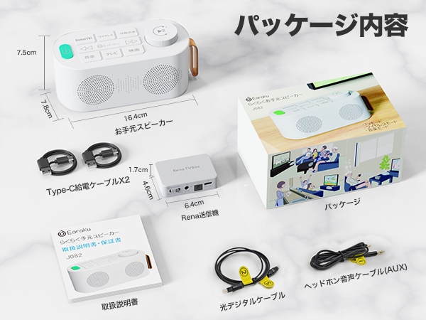 優音-Youon] テレビスピーカー 手元スピーカー J082 | 手元スピーカー