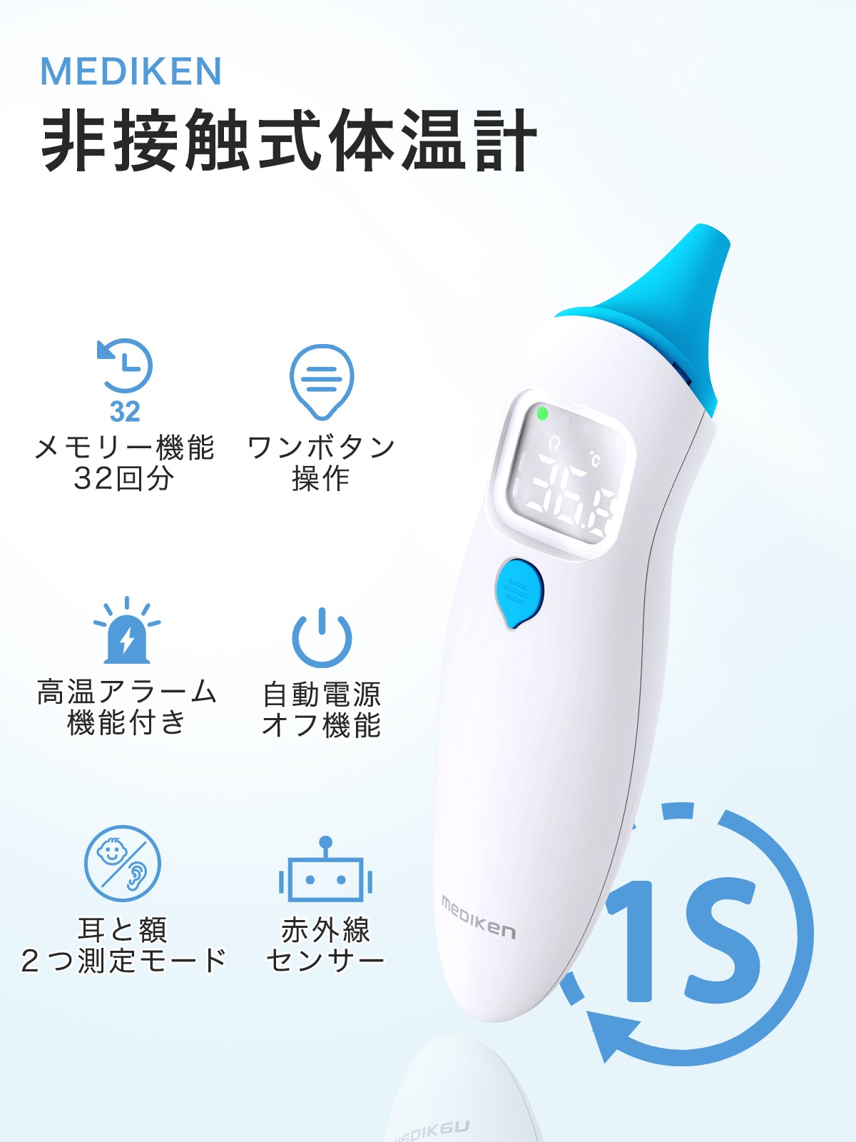 非接触赤外線体温計-PC816 | 非接触式体温計 | JUST MATCH公式通販