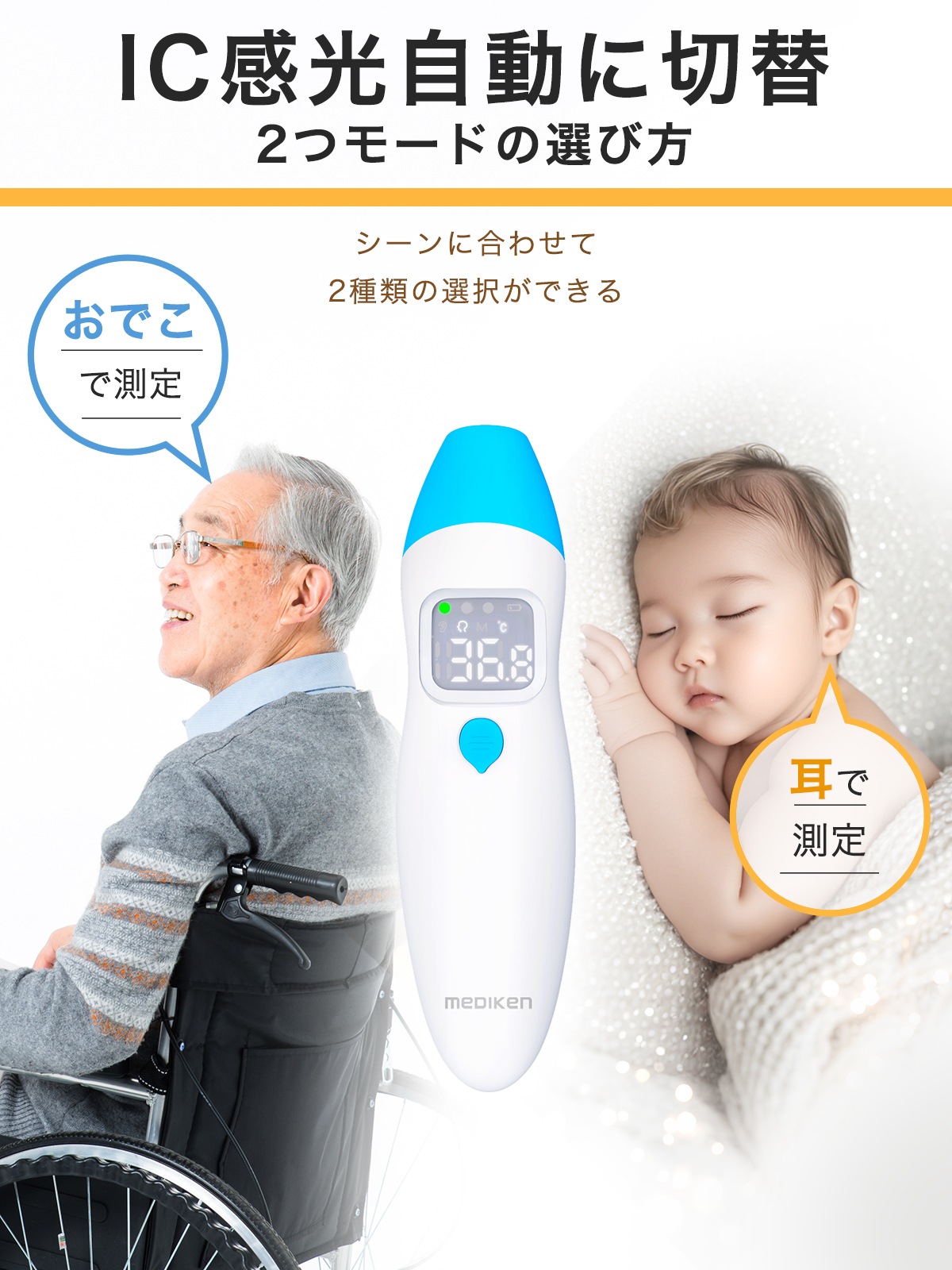 非接触赤外線体温計-PC816 | 非接触式体温計 | JUST MATCH公式通販